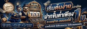 เว็บไม่ผ่านเอเย่นต์
